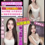 桃園定點茶-小百合/163/48/22/E