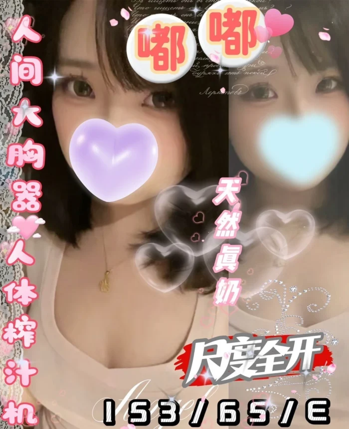 台中定點茶-嘟嘟/153/65/26/E