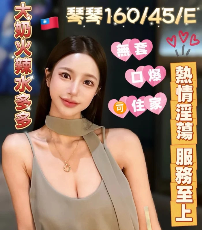 高雄外送茶-琴琴/160/45/23/E