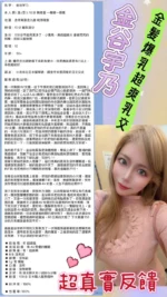 台北外送茶-金谷宇乃/155/48/?/I