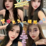 新竹定點茶-小璦/155/44/?/C