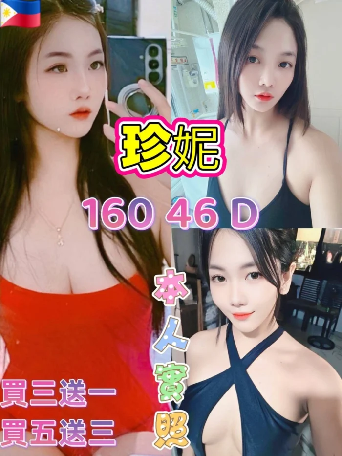 新北定點茶-珍妮/160/46/?/D 新北定點茶-珍妮/160/46/?/D