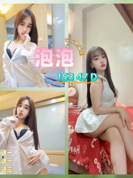 新北定點茶-泡泡/153/47/?/D