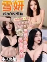 台中定點茶-雪妍/155/45/24/E