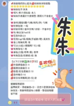 新竹定點茶-朱朱/153/44/23/E