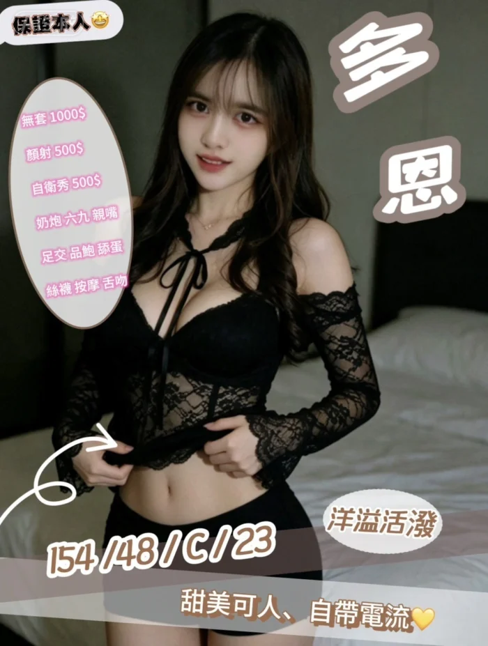 新竹定點茶-多恩/154/48/23/C 新竹定點茶-多恩/154/48/23/C