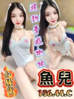 台中定點茶-魚兒/156/44/?/C