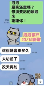 台南定點茶-泡泡/158/44/19/E