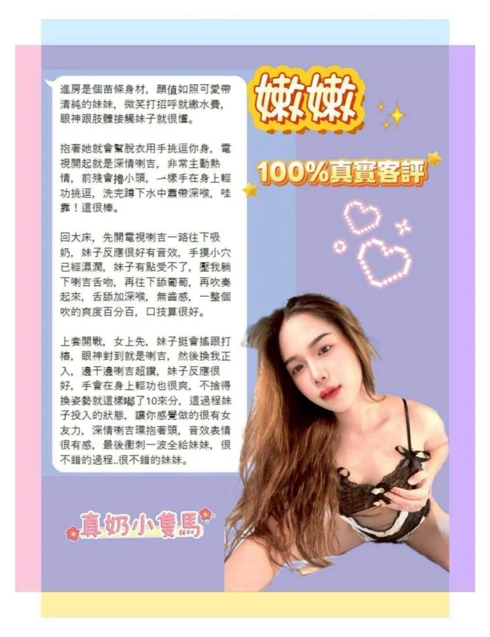 新北定點茶-嫩嫩/156/46/22/C