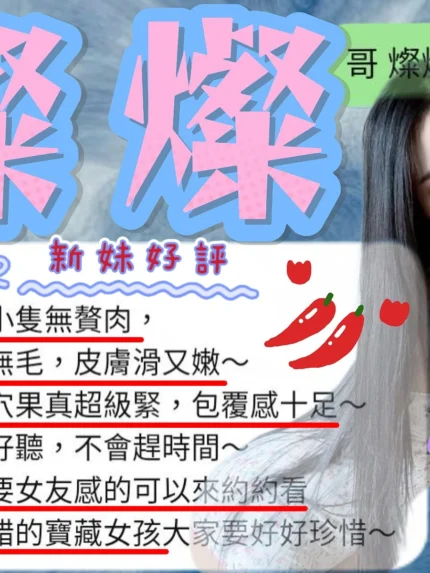 新竹定點茶-燦燦/155/43/?/C