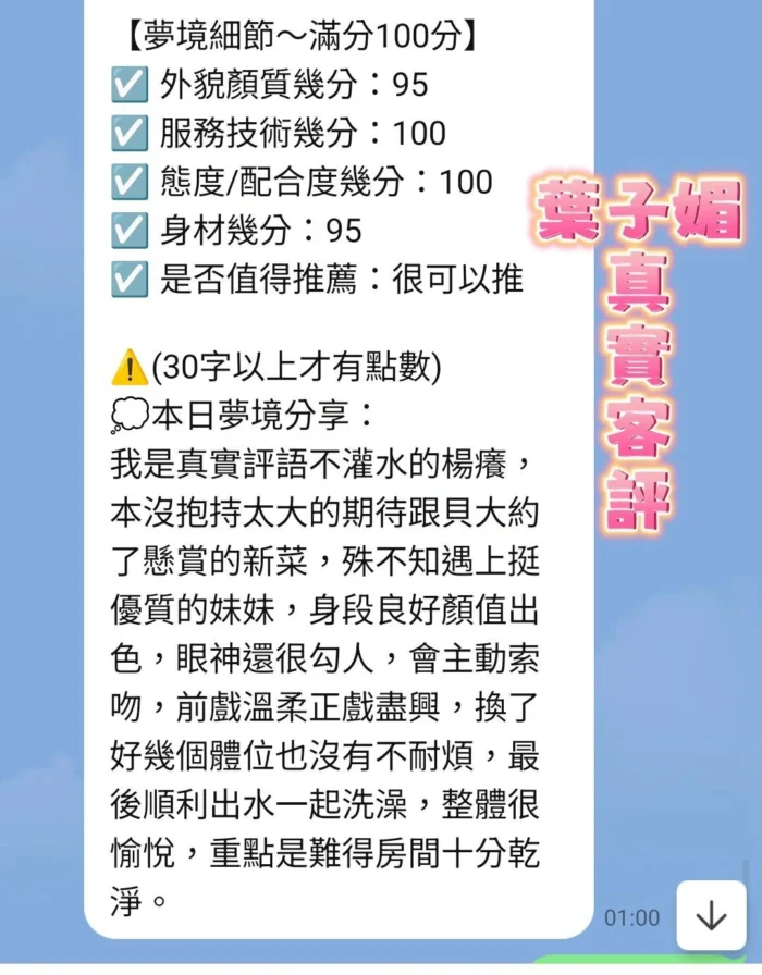 台南定點茶-葉子媚/162/48/21/F