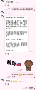 高雄定點茶-萌萌/161/45/19/D