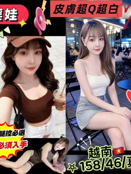 嘉義定點茶-淫娃/158/46/?/D