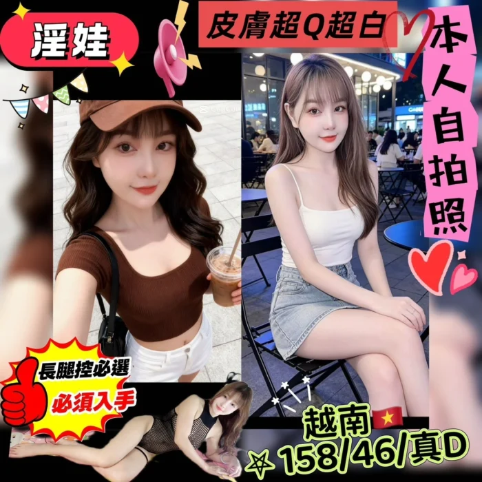 嘉義定點茶-淫娃/158/46/?/D 嘉義定點茶-淫娃/158/46/?/D
