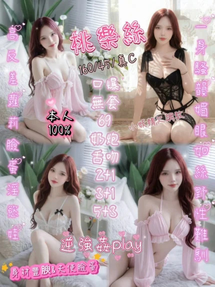 新竹定點茶-桃樂絲/160/45/20/C