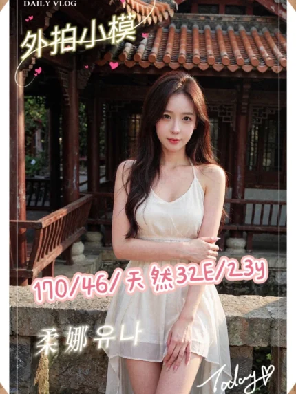台中定點茶-柔娜유나/170/46/23/E