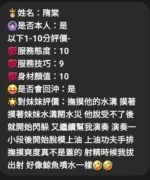 新竹定點茶-隋棠/160/49/?/E