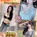 台北外送茶-丹妮/168/?/21/E