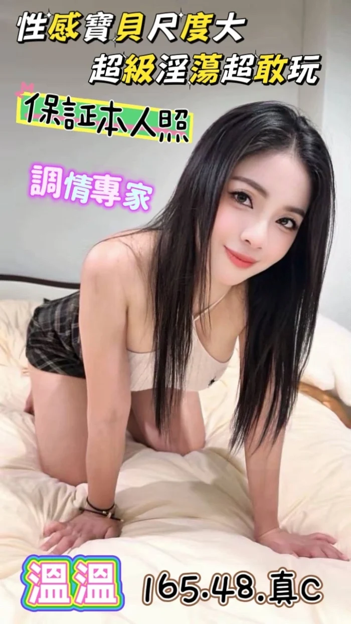 台中定點茶-溫溫/165/48/?/C