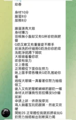 高雄定點茶-幼香/165/45/?/G