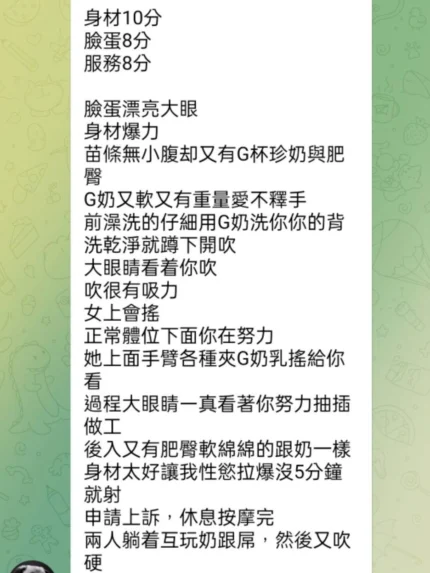 高雄定點茶-幼香/165/45/?/G