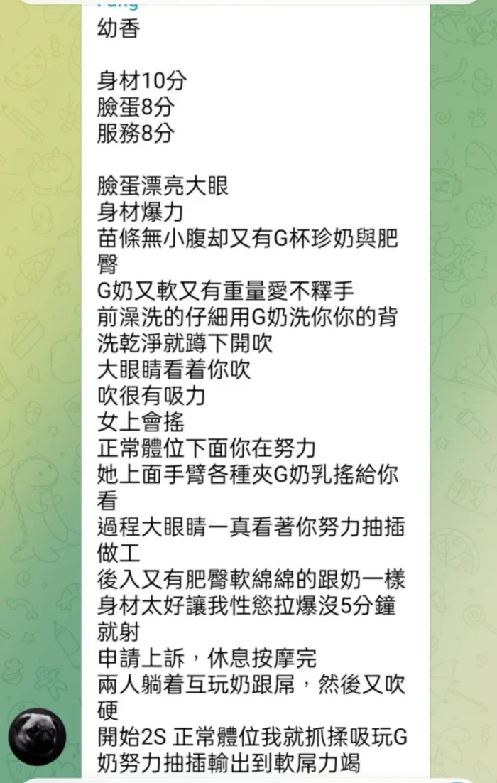 高雄定點茶-幼香/165/45/?/G