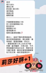 高雄定點茶-莉莎/169/51/25/D