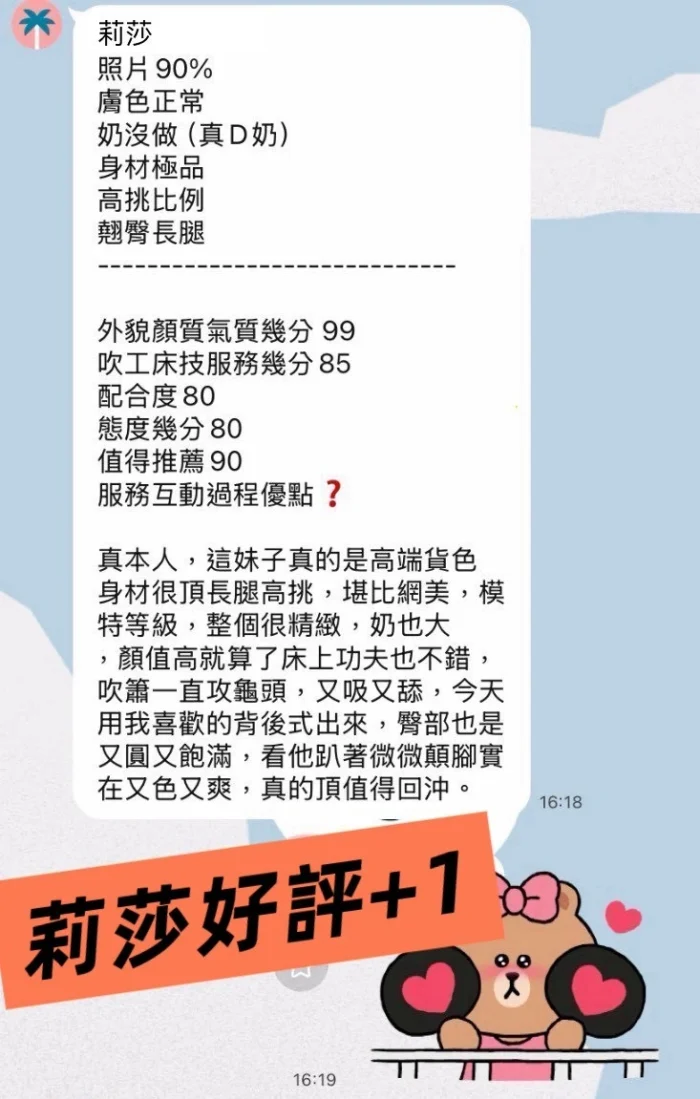 高雄定點茶-莉莎/169/51/25/D