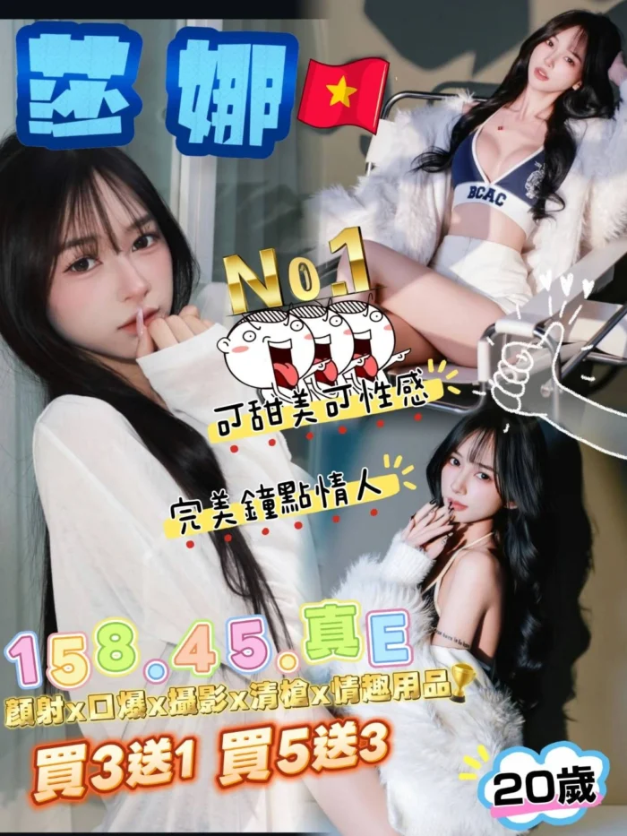 雲林定點茶-莎娜/158/45/?/E 雲林定點茶-莎娜/158/45/?/E