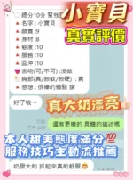 桃園定點茶-小寶貝/158/45/22/G