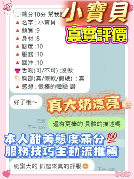 桃園定點茶-小寶貝/158/45/22/G