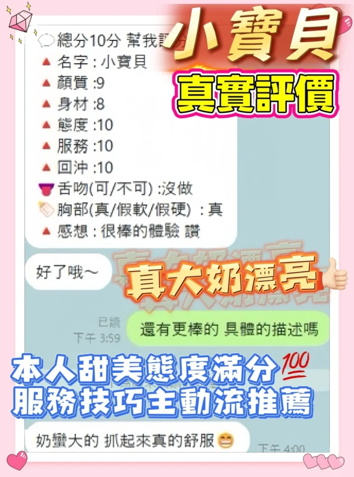 桃園定點茶-小寶貝/158/45/22/G