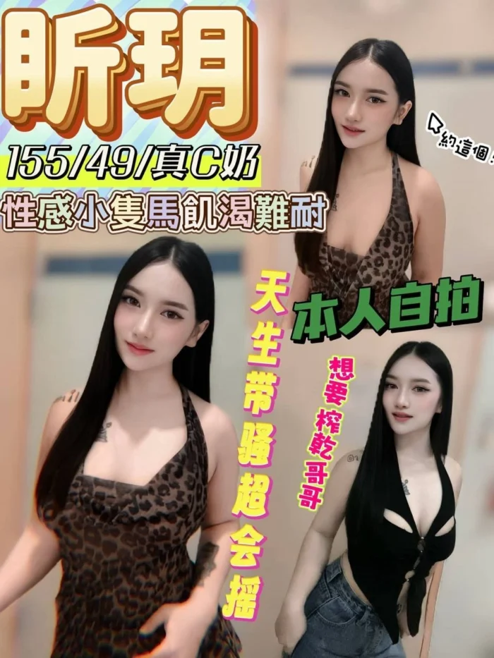 嘉義定點茶-盺玥/155/49/?/C 嘉義定點茶-盺玥/155/49/?/C