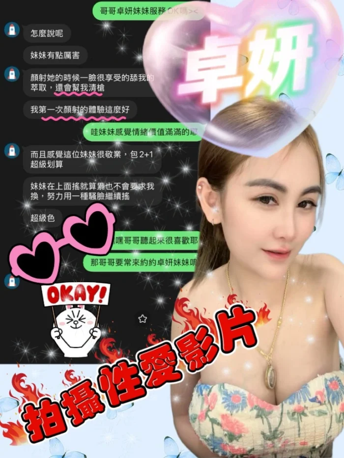 桃園定點茶-卓妍/158/44/25/C