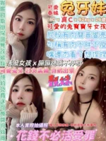 台北定點茶-兔牙妹/160/42/24/C