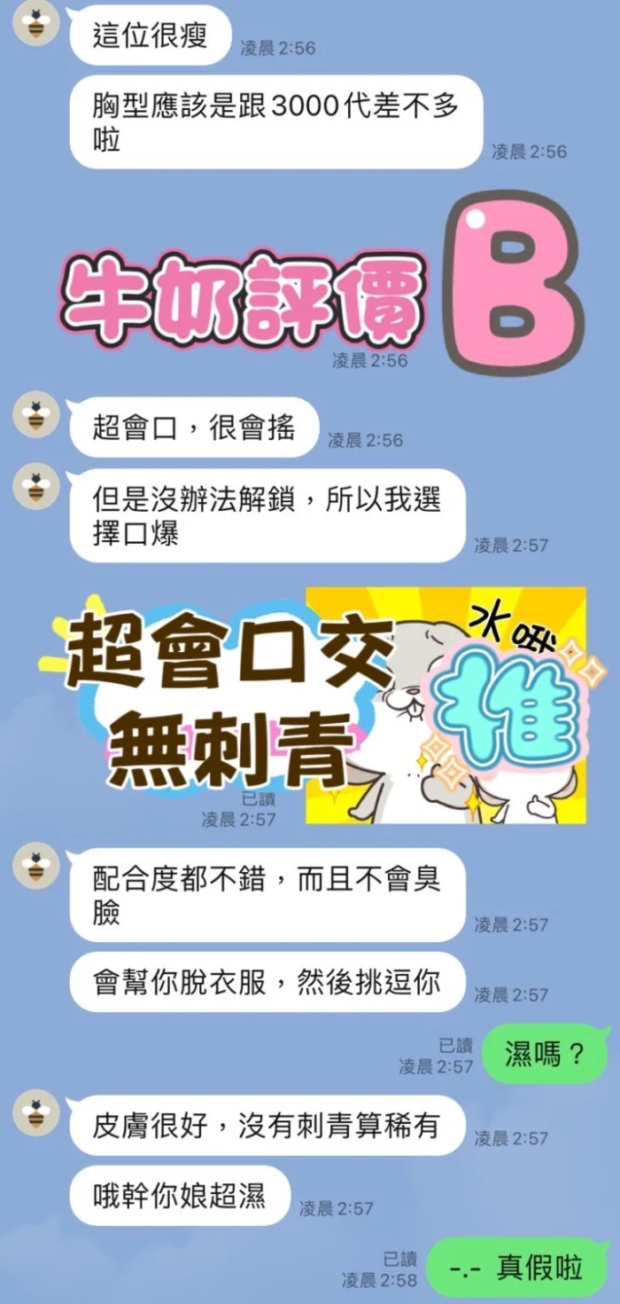 嘉義定點茶-牛奶/163/47/22/C