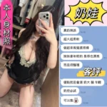 新北定點茶-奶娃/163/58/21/H
