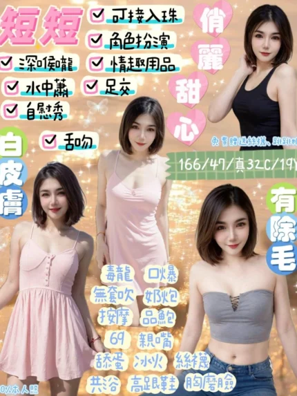 宜蘭定點茶-短短/166/47/19/C