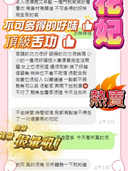 台中定點茶-花妃/157/45/?/D
