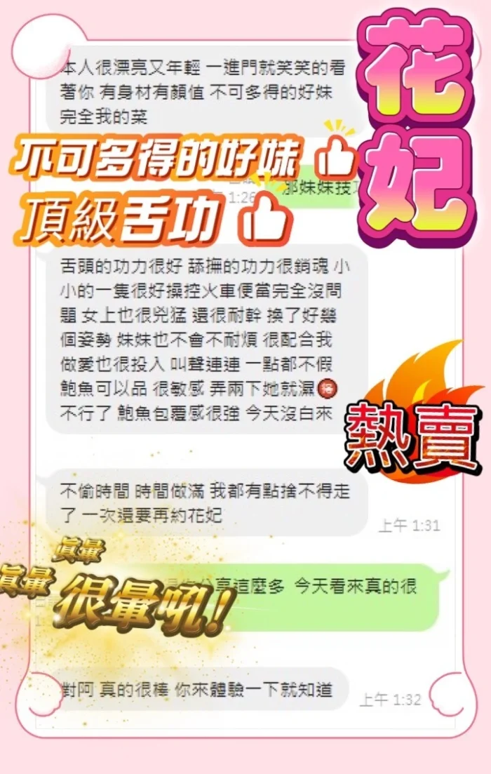 台中定點茶-花妃/157/45/?/D