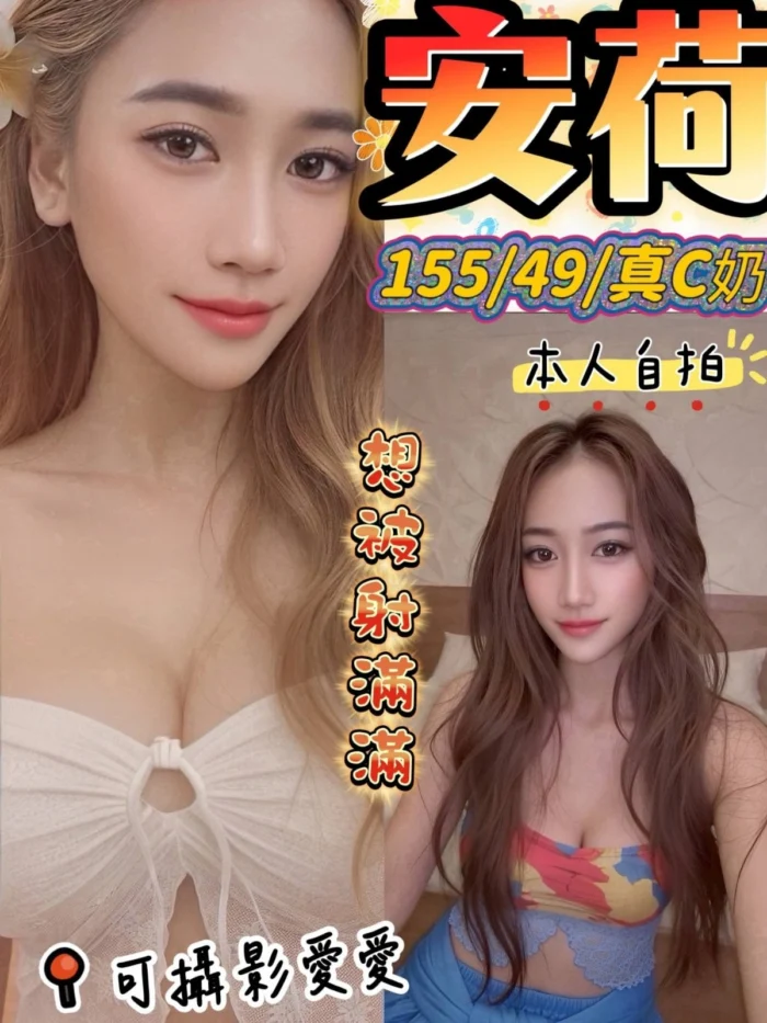 台中定點茶-安荷/155/49/?/C