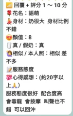 南投定點茶-語萌/160/48/?/G