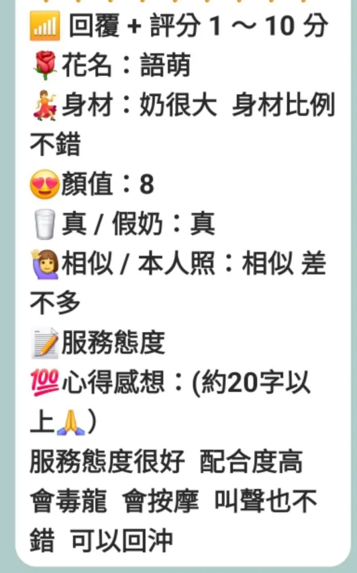 南投定點茶-語萌/160/48/?/G