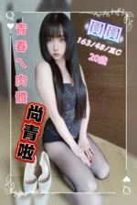 台中外送茶-圓圓/163/48/20/C