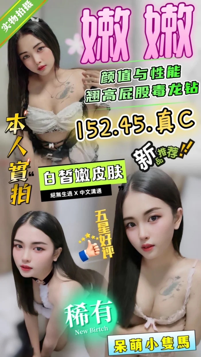 台中定點茶-嫩嫩/152/45/?/C 台中定點茶-嫩嫩/152/45/?/C