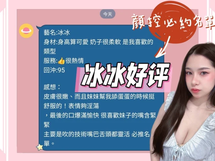 台南定點茶-冰冰/159/41/21/D