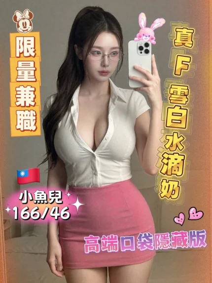 台南外送茶-小魚兒/166/46/20/F