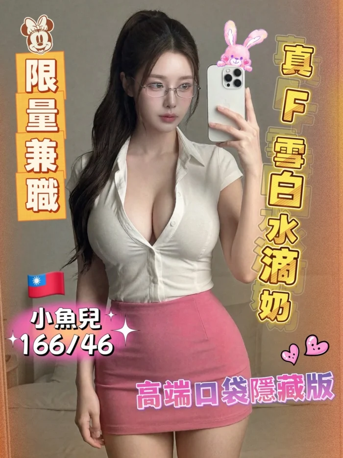 台南外送茶-小魚兒/166/46/20/F 台南外送茶-小魚兒/166/46/20/F