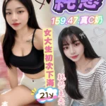 台中定點茶-純慾/159/47/21/C