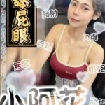 台南定點茶-小阿花/160/48/20/B